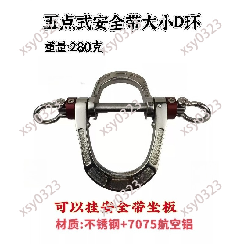D Ring Strap - Arnés de Seguridad de Cinco Puntos,